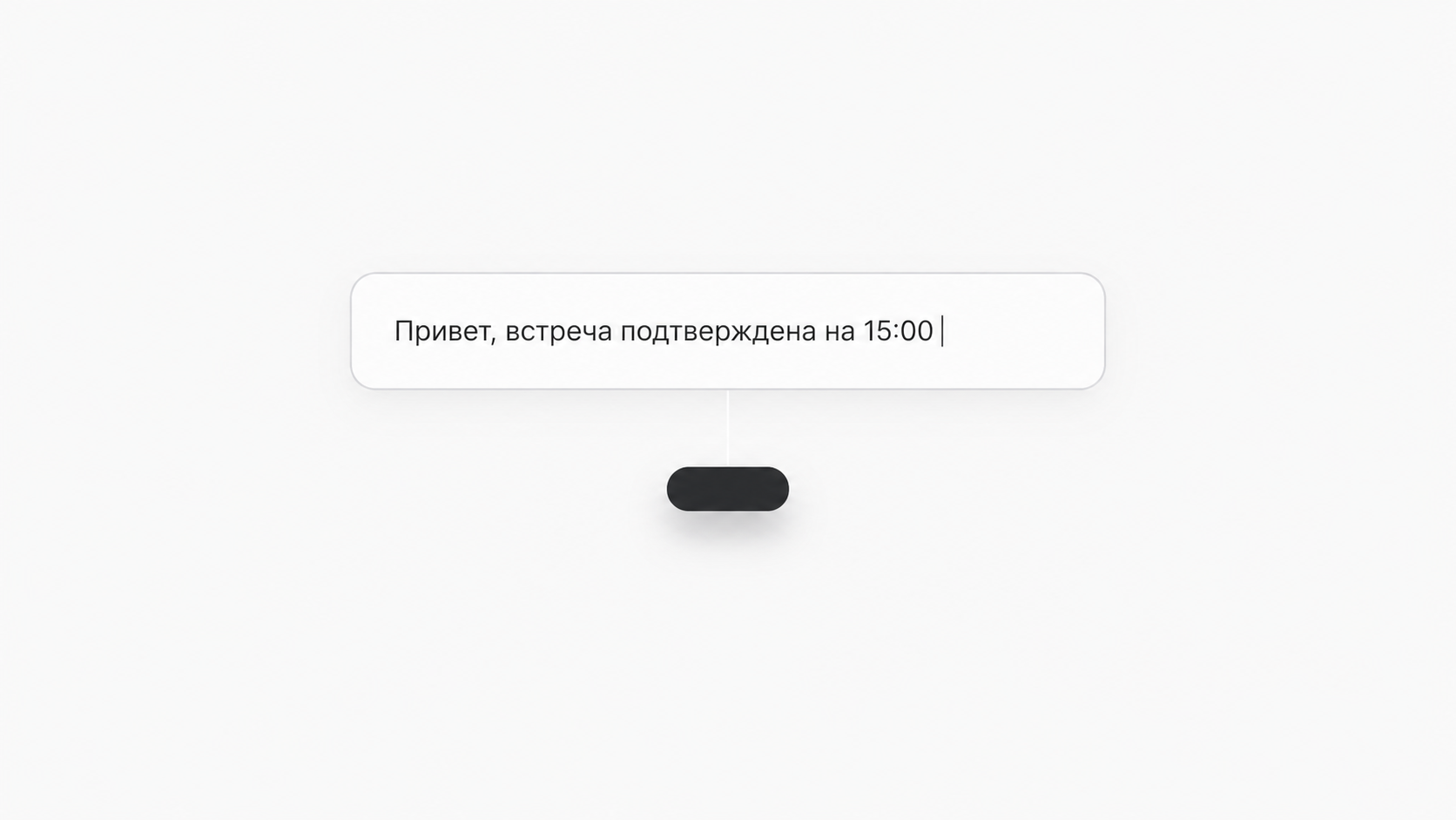 Голосовая диктовка — текст появляется в любом поле ввода